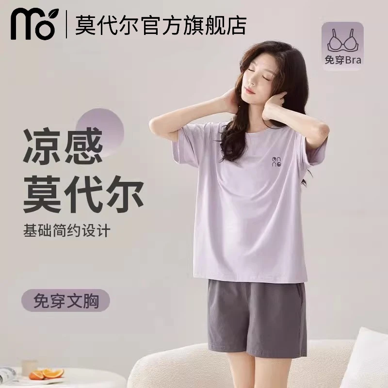 莫代尔棉睡衣女夏季薄款凉感亲肤可外穿宽松短袖短裤带胸垫家居服