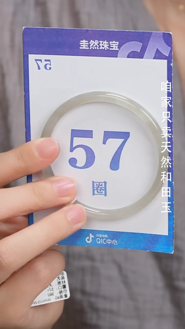和田玉手镯未镶嵌227