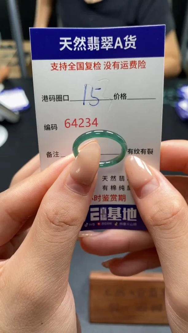 未镶嵌戒指翡翠天然A货翡翠4234