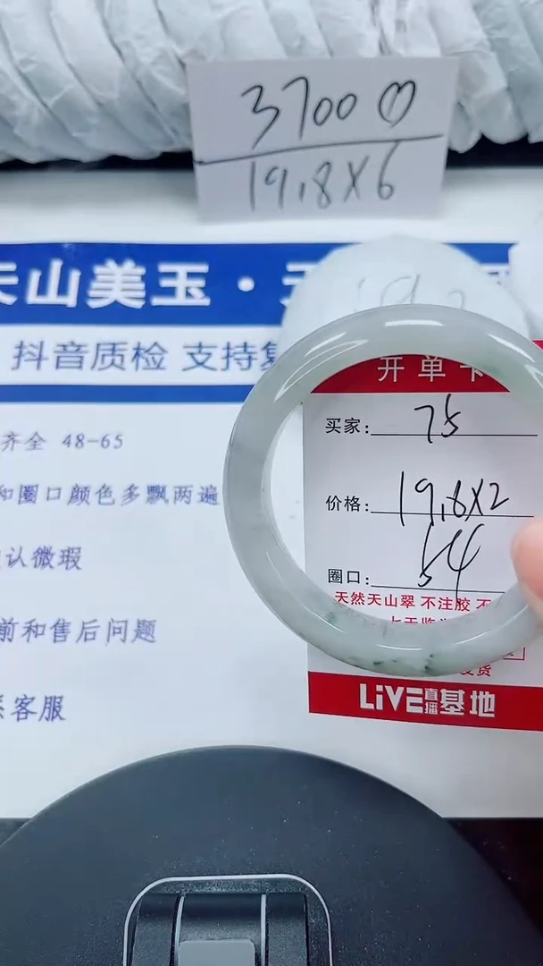 未镶嵌手镯石英质玉75-53/55