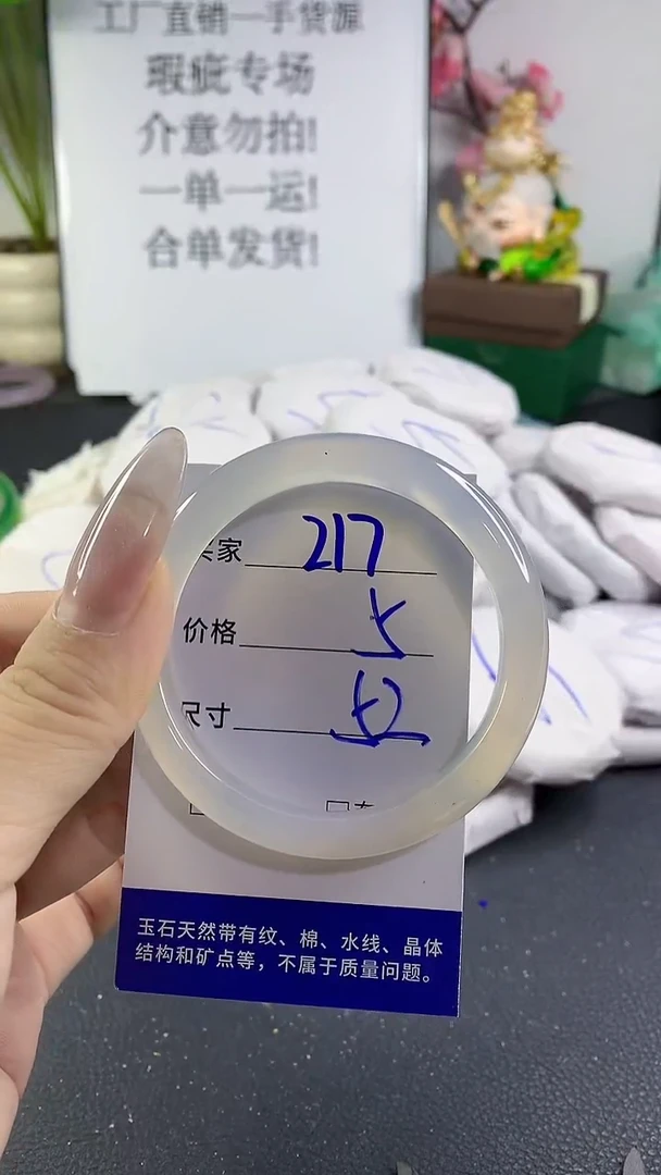 手镯玛瑙/玉髓未镶嵌217