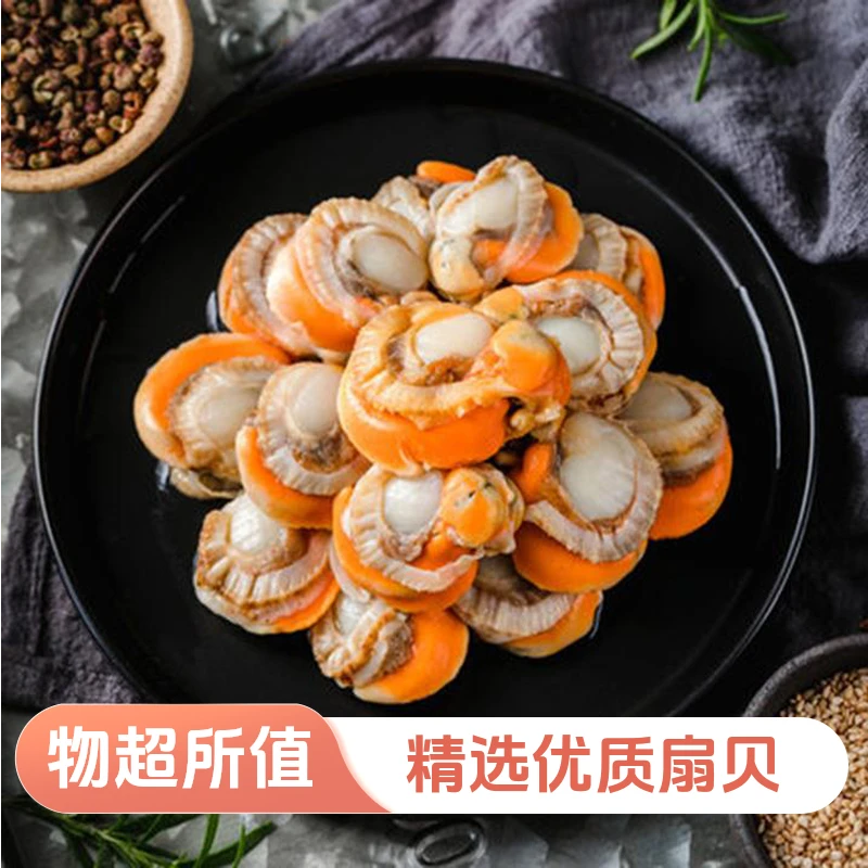 连云港发货 无沙大个扇贝肉*500g/包