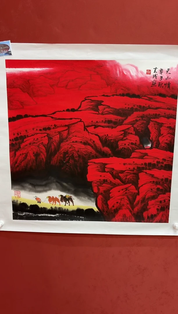 国画李克成专场 国画作品
