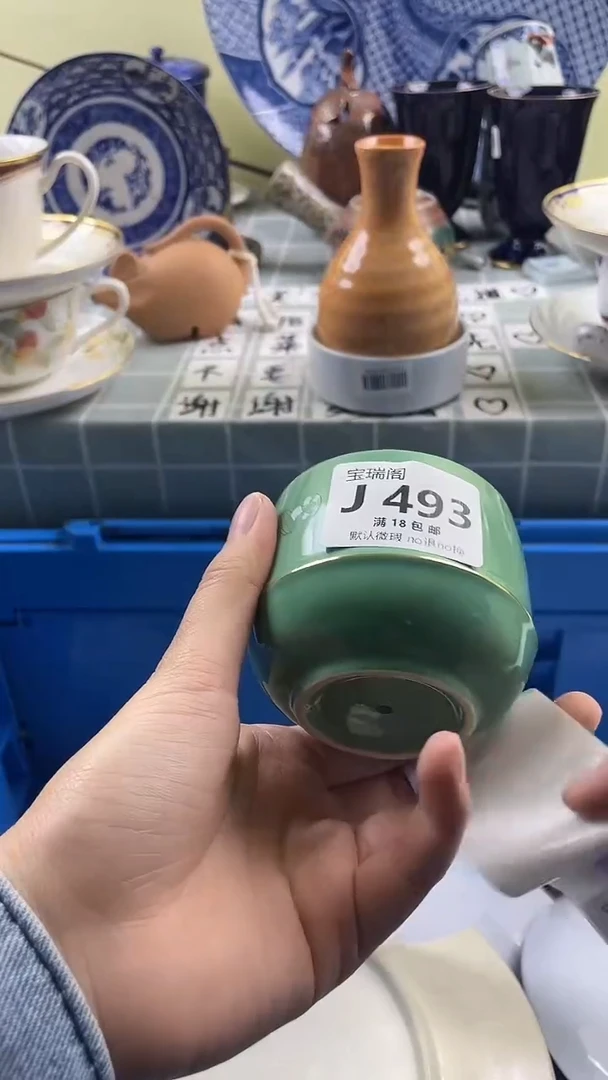其他那****间默认微瑕 介意勿拍J493