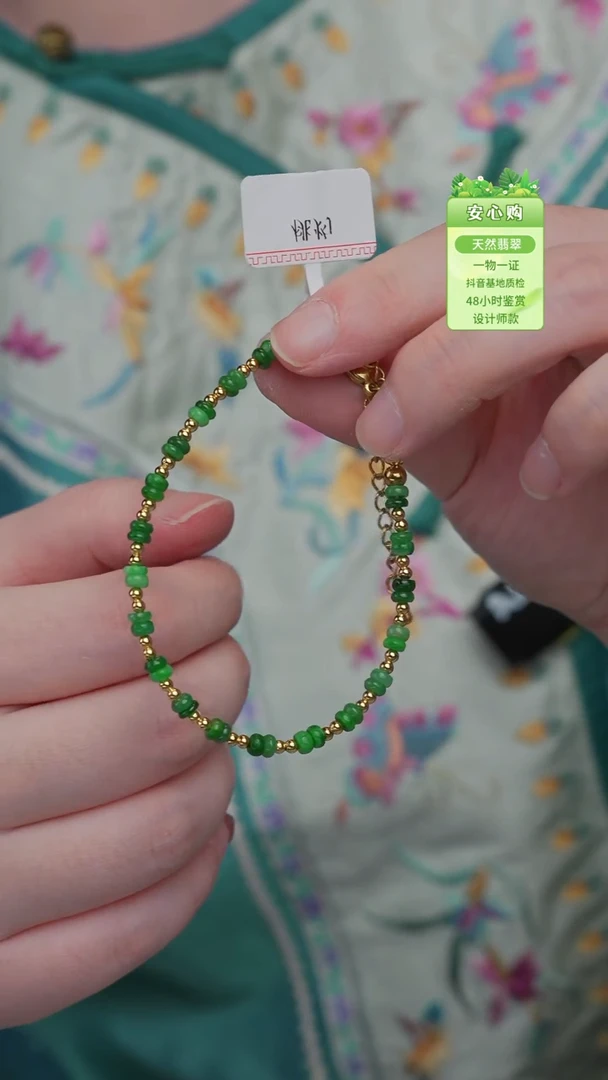 颈饰未镶嵌翡翠辣绿手链-