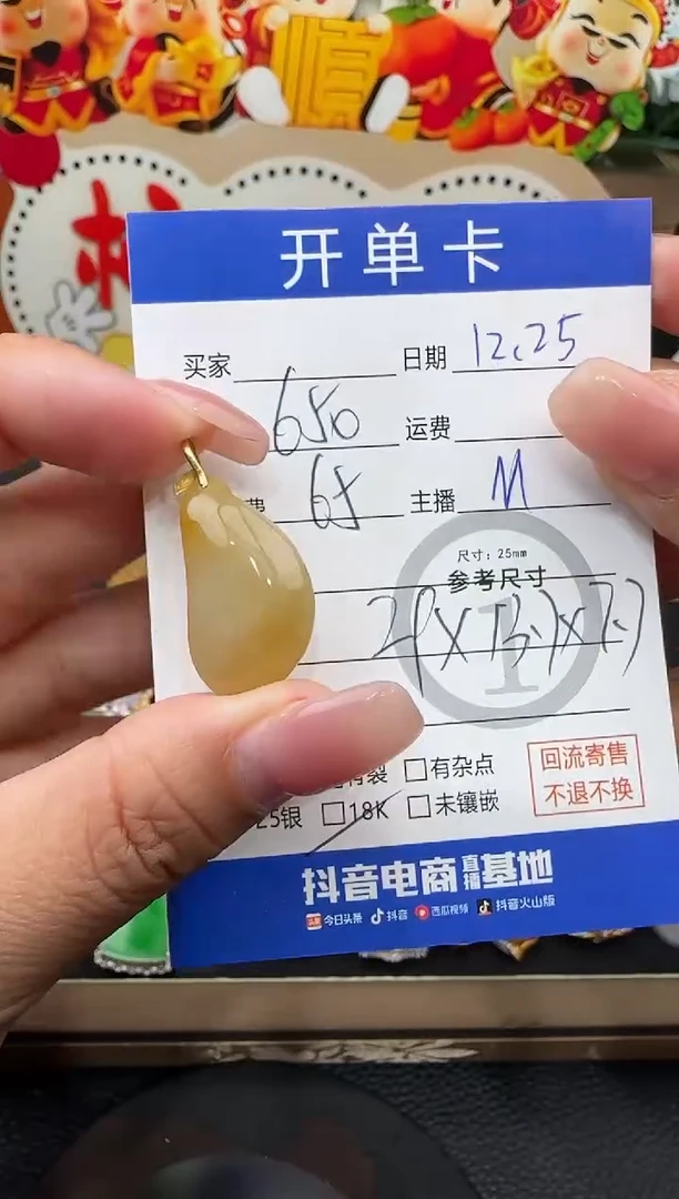 吊坠(不含链)18K金镶嵌翡翠福瓜-3948