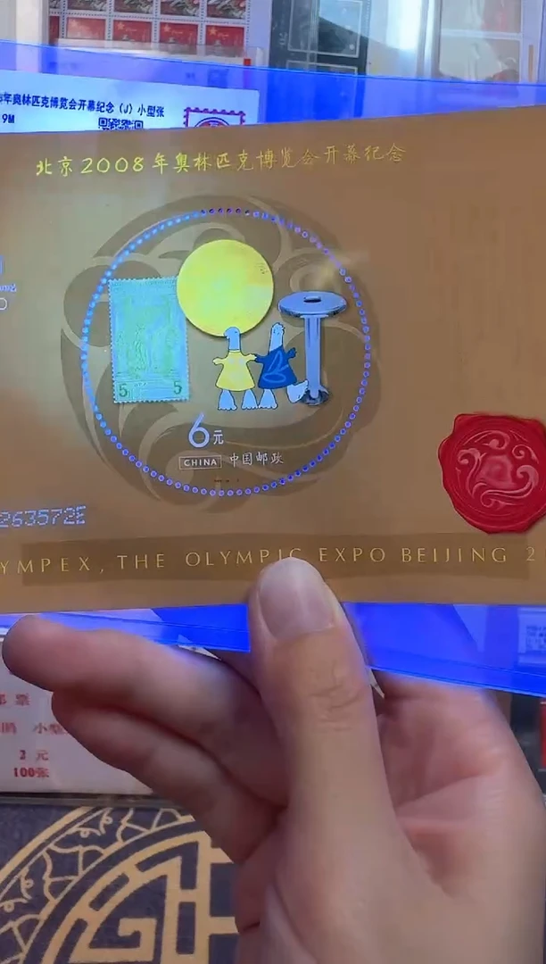 奥林匹克运动会开幕式