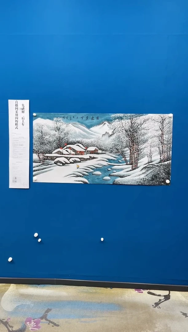 【闪购商品】国画张-四尺雪景/无框/W
