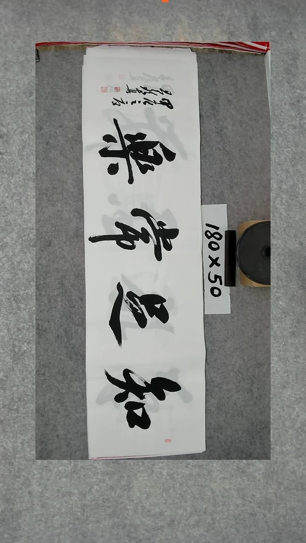 书法吕老师书法作品