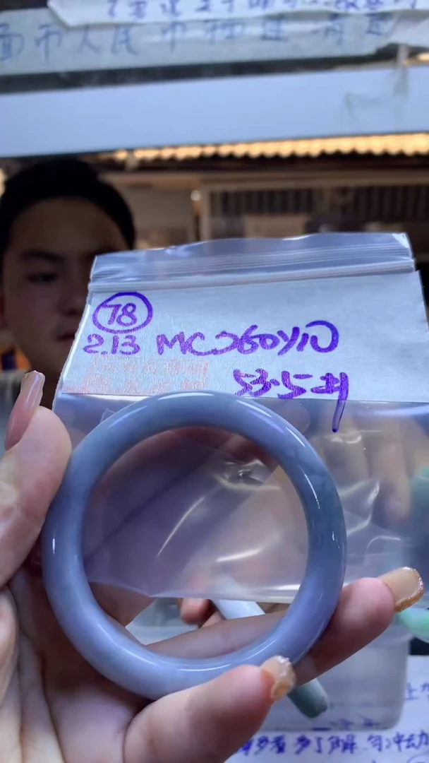 【闪购商品】定制翡翠未镶嵌78手镯53.5+260元+拍一发一