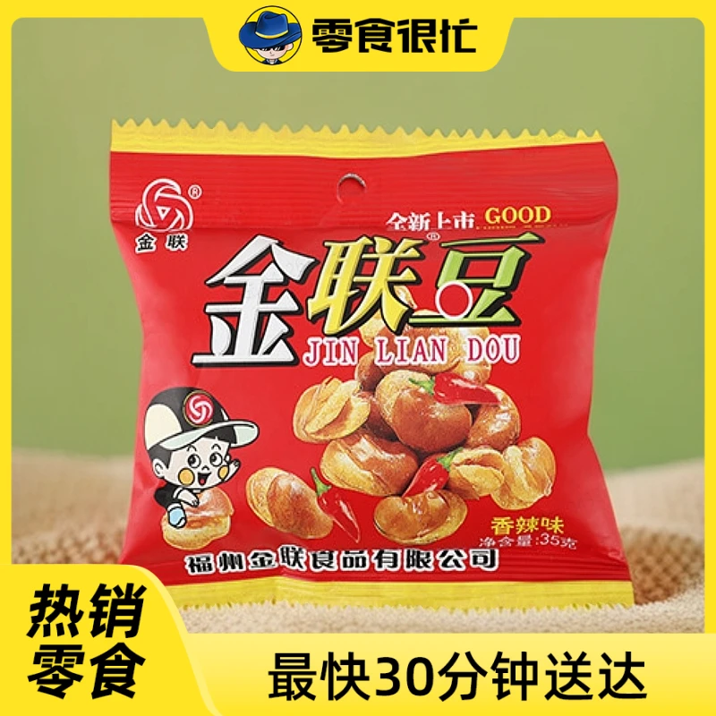 【到手5袋】金联蚕豆香辣味 35g