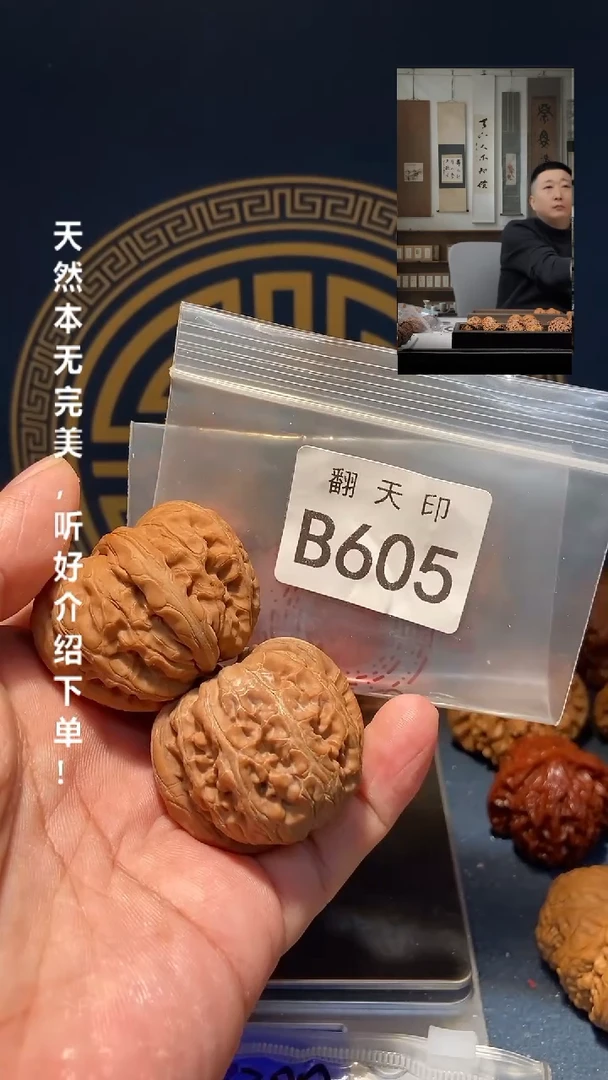 【闪购商品】文玩核桃吊坠B605平谷元宝44尺
