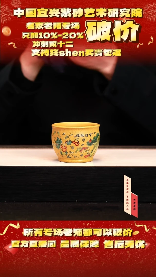 茶壶紫砂4号 黄金段 150cc左右