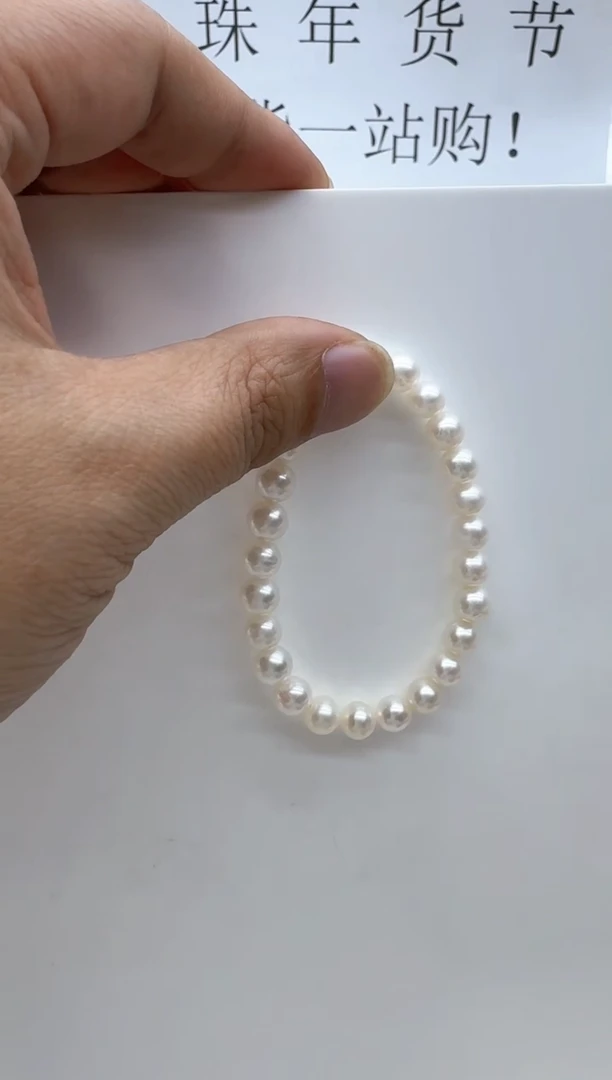 【闪购商品】淡水珍珠手链未镶嵌非基地发货不带证书