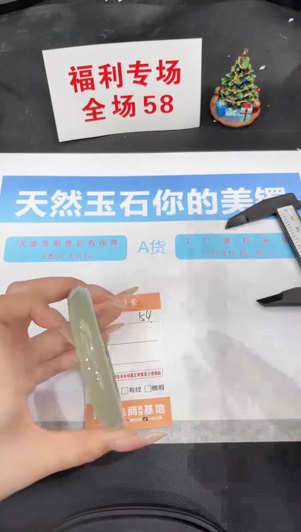 未镶嵌手镯石英质玉54-60.5