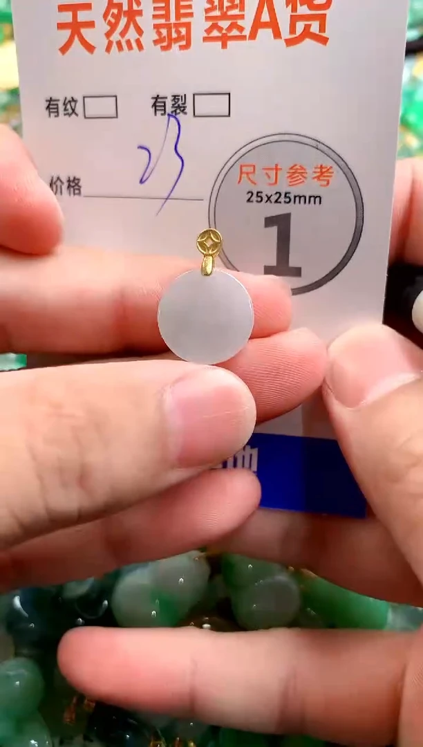 颈饰未镶嵌翡翠26100575