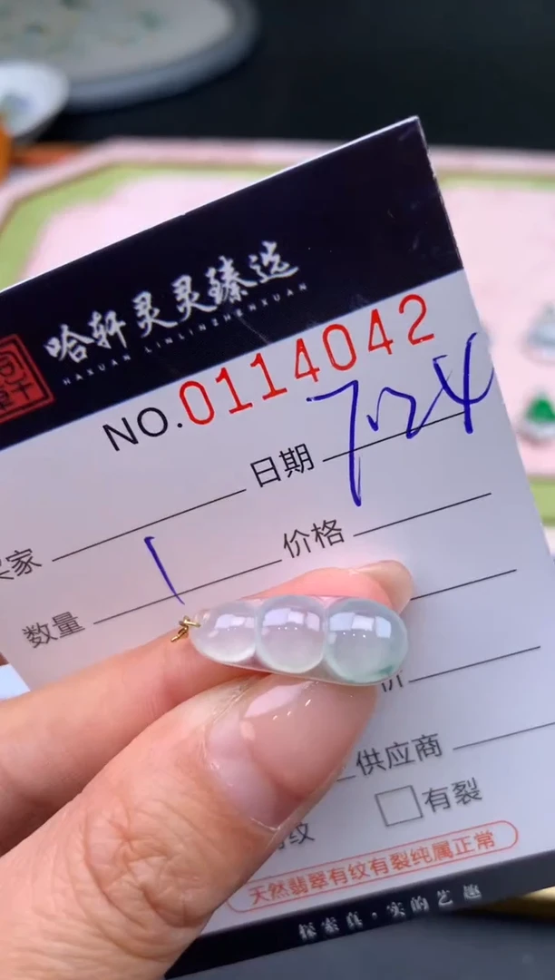 翡翠未镶嵌吊坠(不含链)哈轩  挂件1