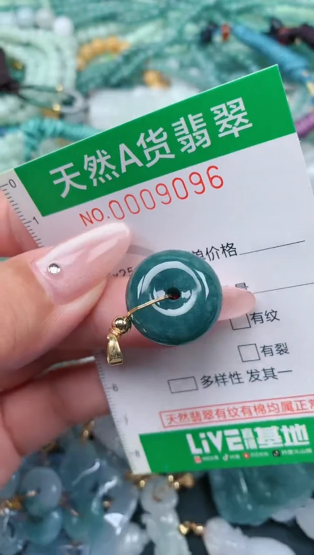 翡翠未镶嵌颈饰.0009096