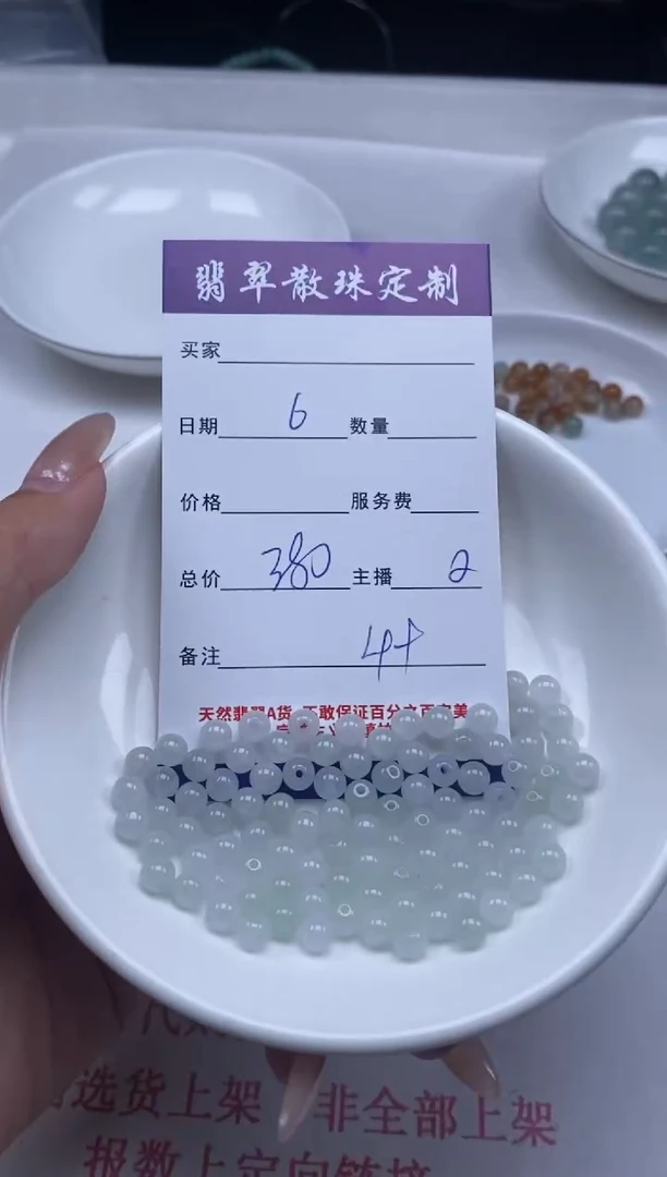 翡翠未镶嵌颈饰贞城散珠批发DIY编制