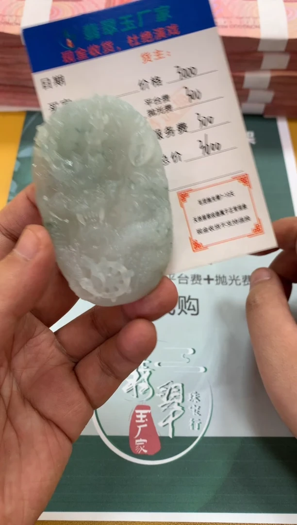 未镶嵌定制翡翠D****r毛货-不退不换