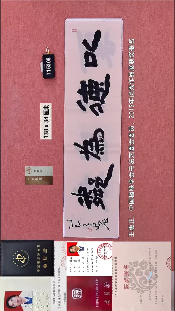 书法222    王老师书法作品