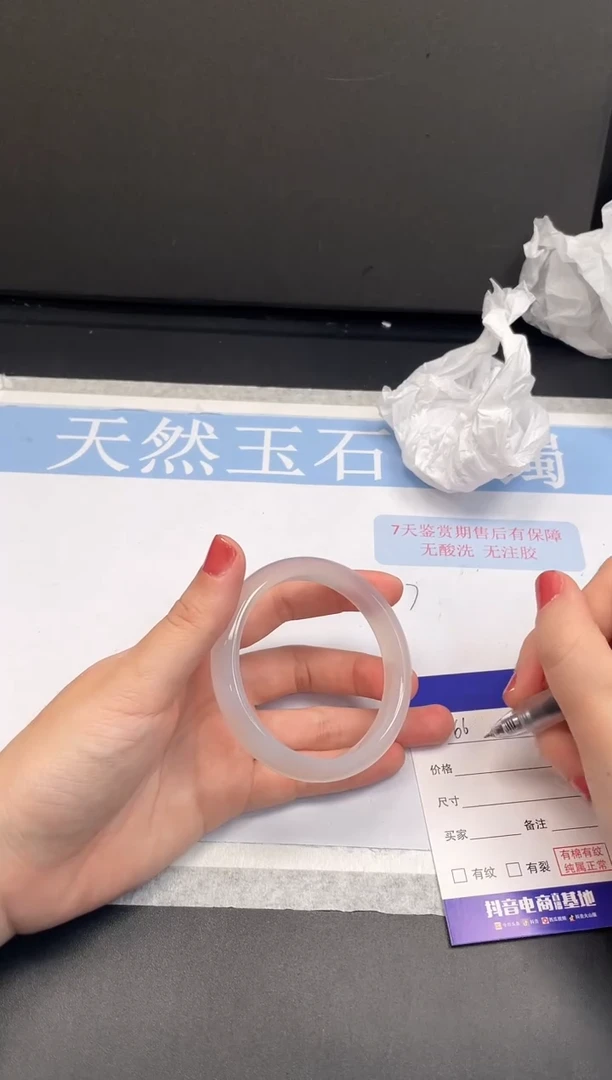 未镶嵌手镯石英质玉27L066-55
