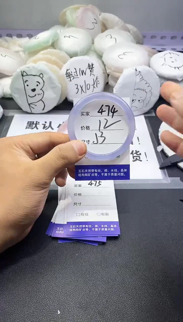 玛瑙/玉髓手镯未镶嵌474