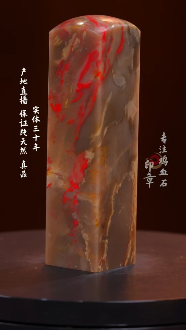 鸡血石牛角冻鸡血石
