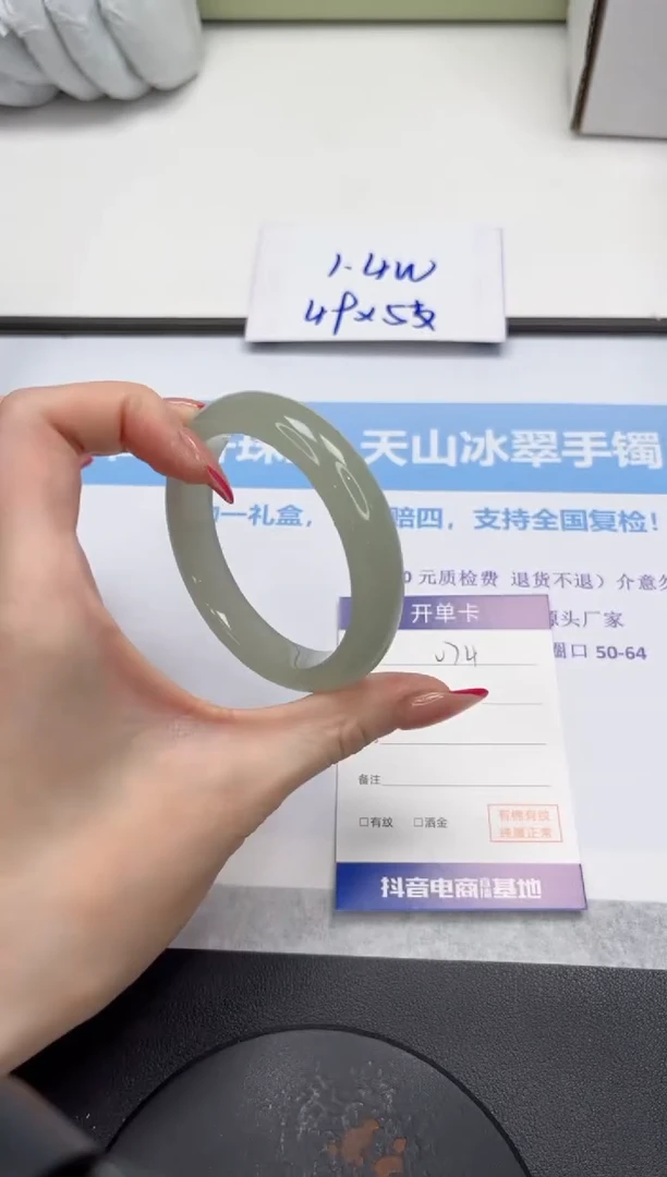 未镶嵌手镯石英质玉V74-55.6