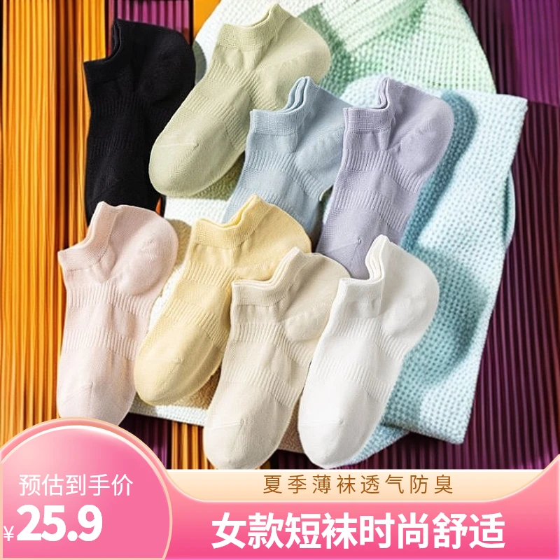 袜子短筒女款夏季薄款网眼透气吸汗短袜浅口防臭低帮不掉跟女船袜