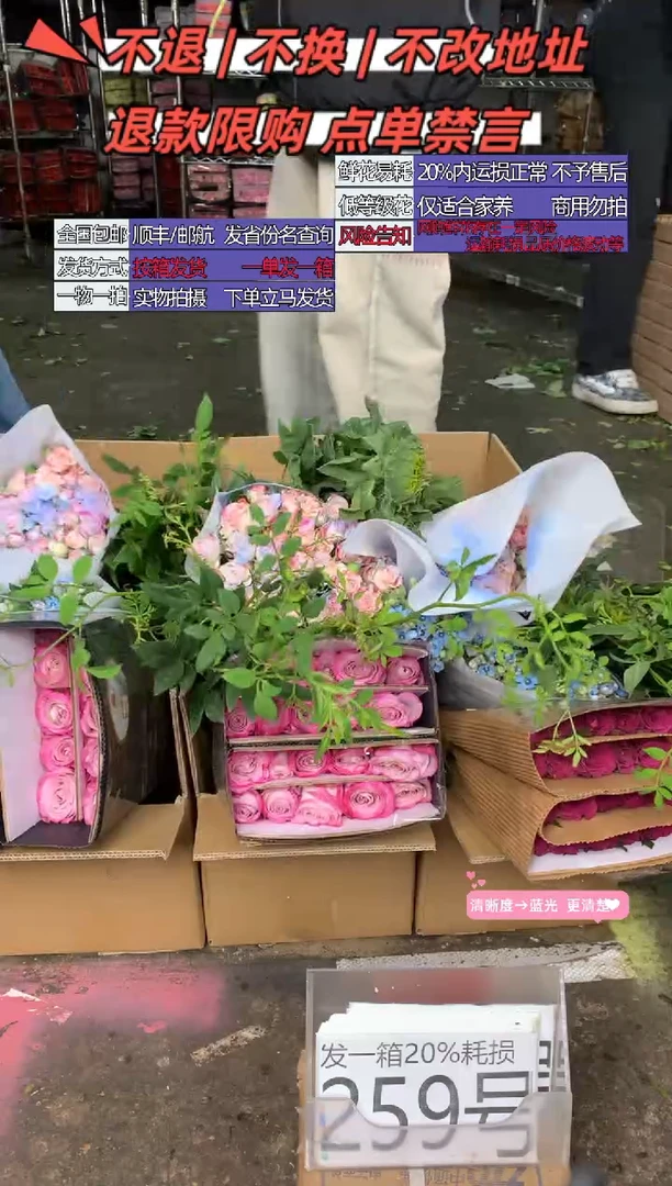 259号♥含20%耗损发一箱