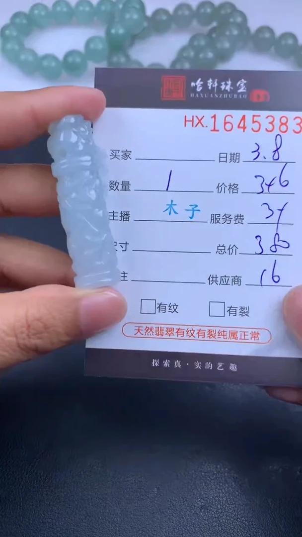 【闪购商品】翡翠挂件未镶嵌哈轩 挂件1