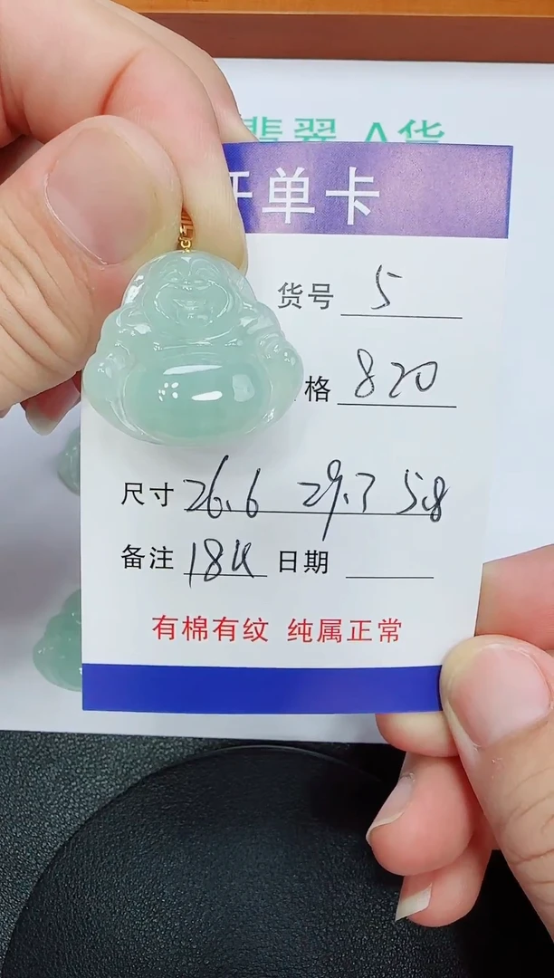 吊坠(赠链)18K金镶嵌翡翠5
