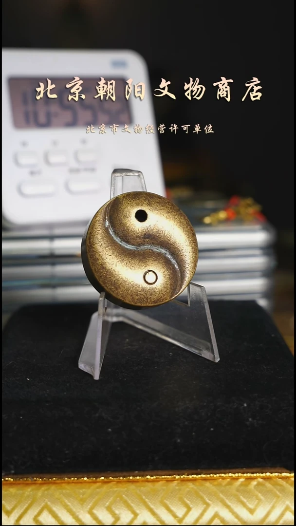 铜钟*益花钱-------6940