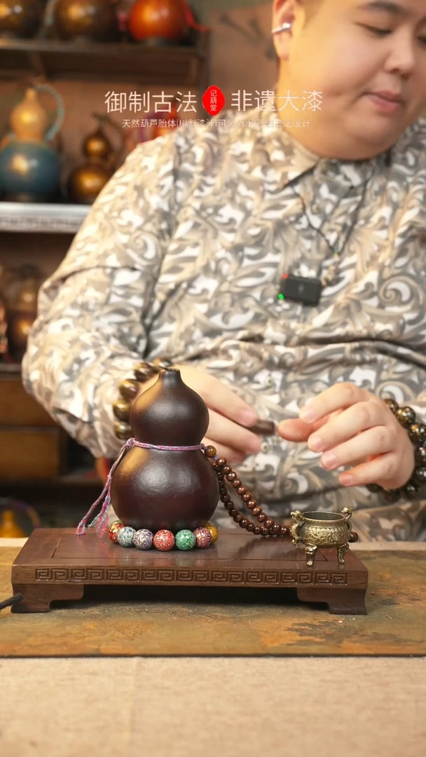 【闪购商品】294大漆葫芦一物一拍记葫堂出品