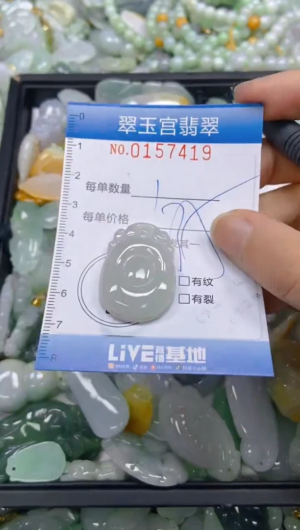 翡翠未镶嵌颈饰闪购0157419