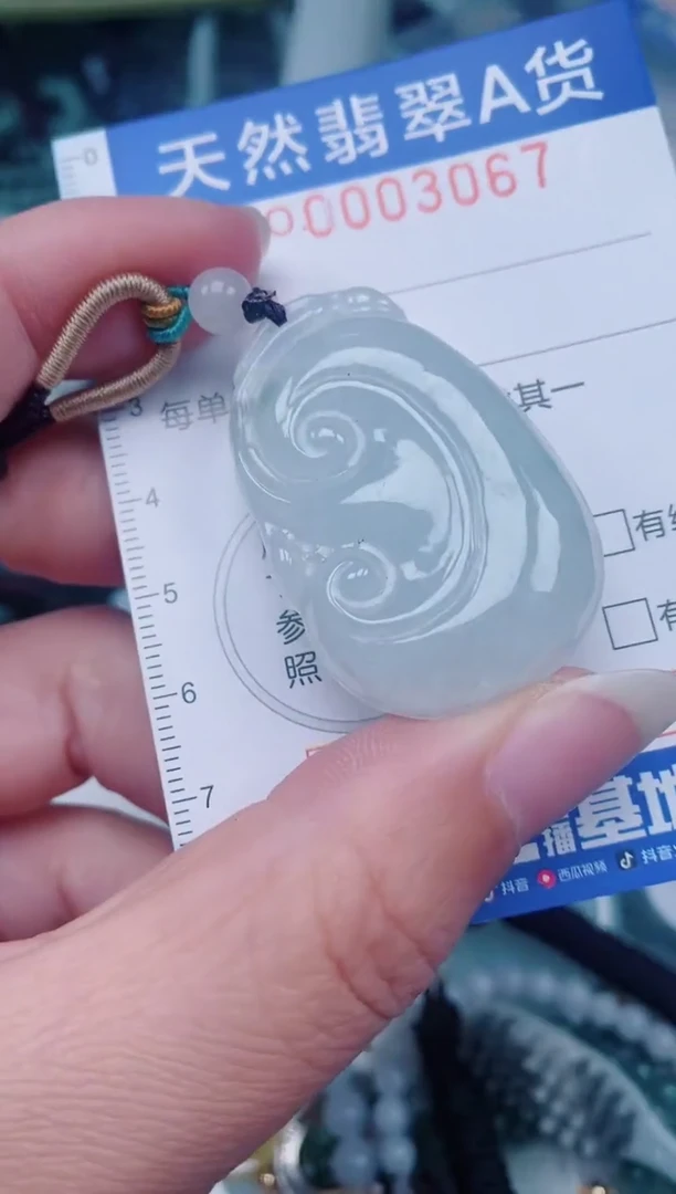 颈饰未镶嵌翡翠0003067
