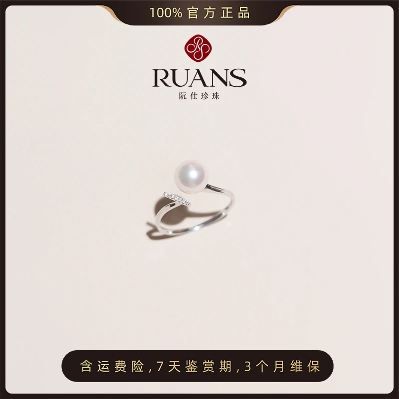 【珞宁专属】阮仕海之泪系列 G18K金日本akoya珍珠戒指 7.5-8mm