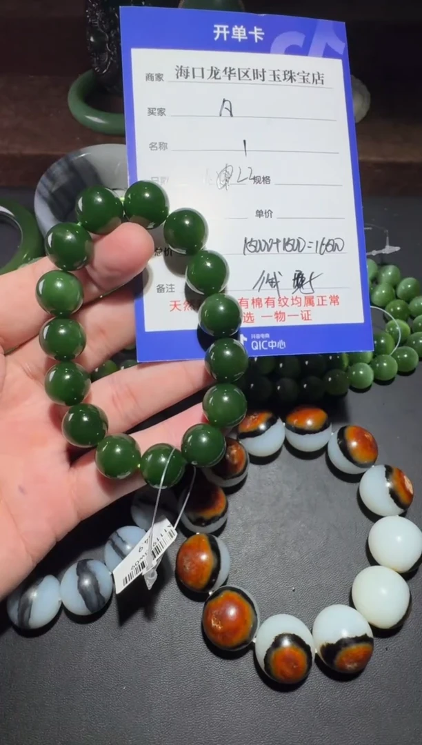 未镶嵌和田玉挂件凡**凡手串