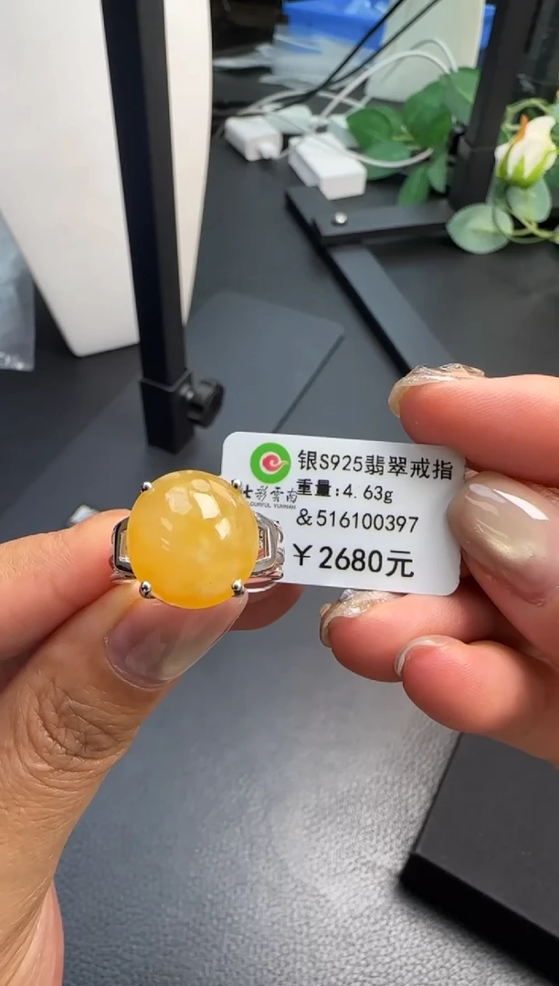 银S925镶嵌戒指翡翠黄翡