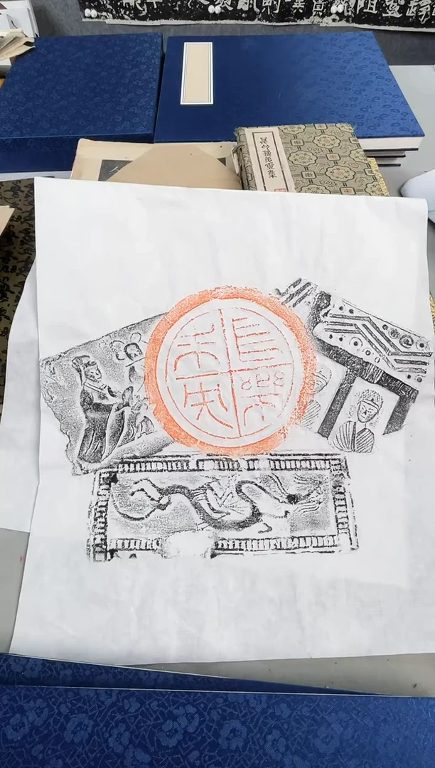 昌化石印石拓片111111111