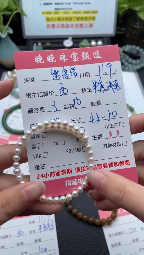 未镶嵌手绳淡水珍珠?**筱手串