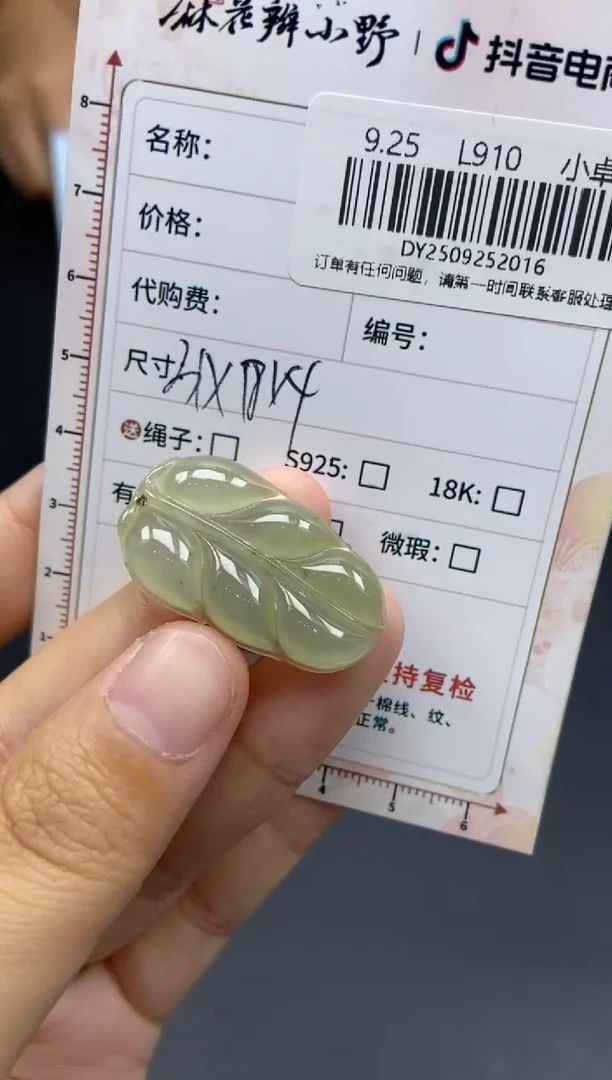 颈饰未镶嵌翡翠天然翡翠A货16