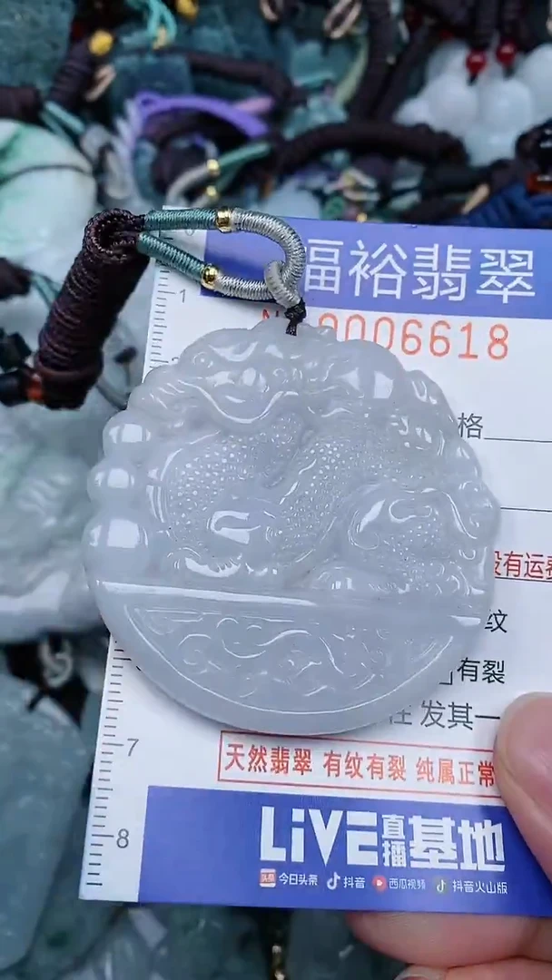 颈饰未镶嵌翡翠...0006618