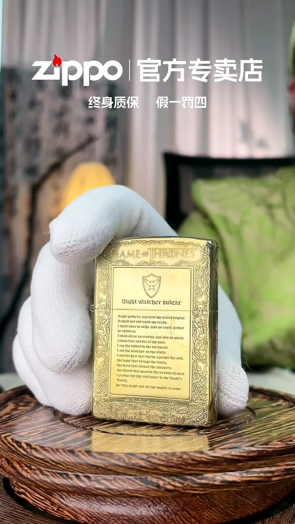 铜ZIPPO官方正品黄铜/冰与火