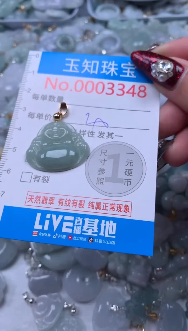 吊坠(不含链)未镶嵌翡翠3348