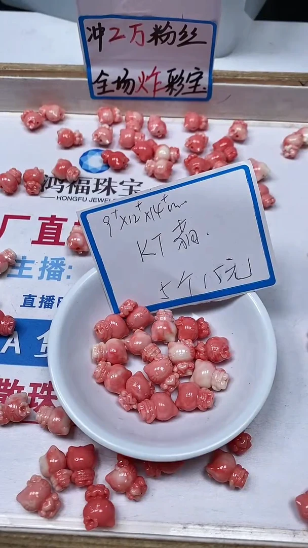 【闪购商品】拼合珍珠（马贝珠）散珠未镶嵌C785女皇贝 kt猫 5个15元