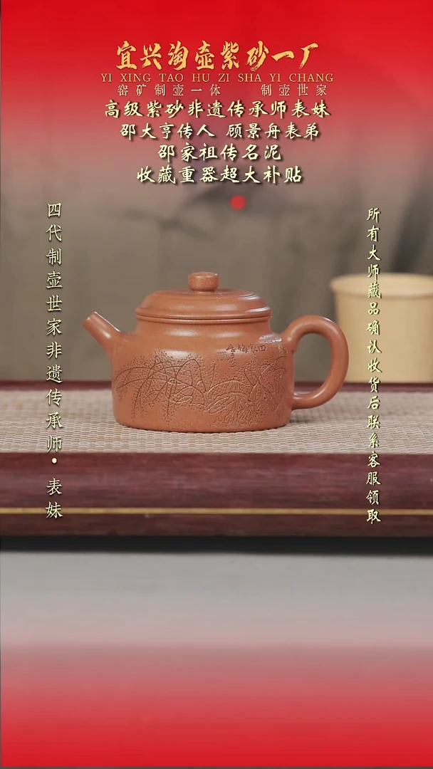 原矿全手工紫砂壶