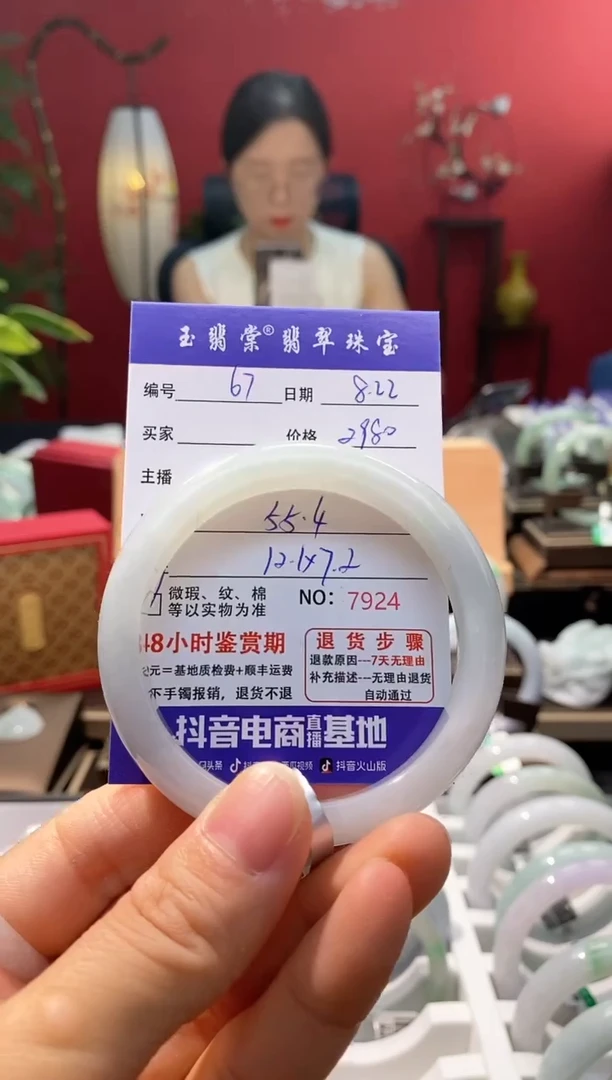 未镶嵌手镯翡翠翡翠67