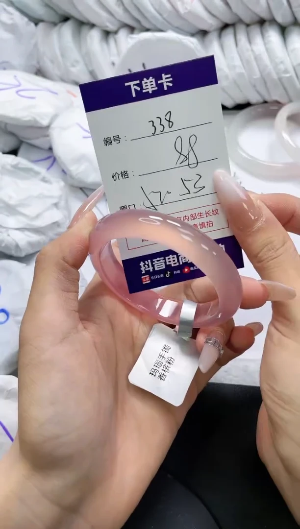 未镶嵌手镯玛瑙/玉髓338